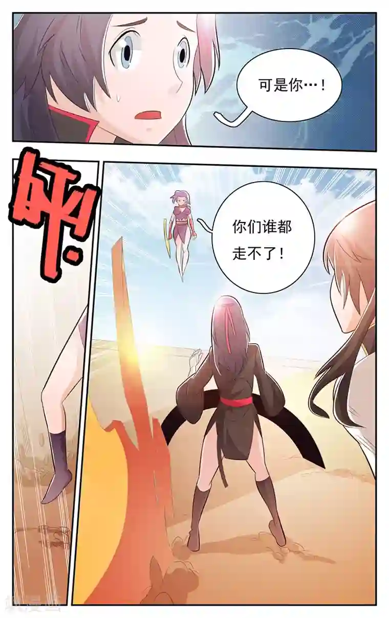 钢铁大唐第32话