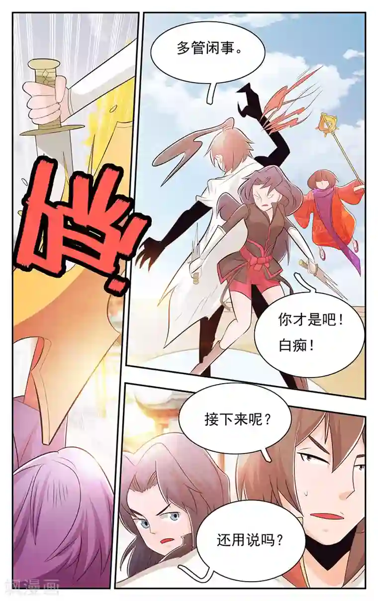 钢铁大唐第32话