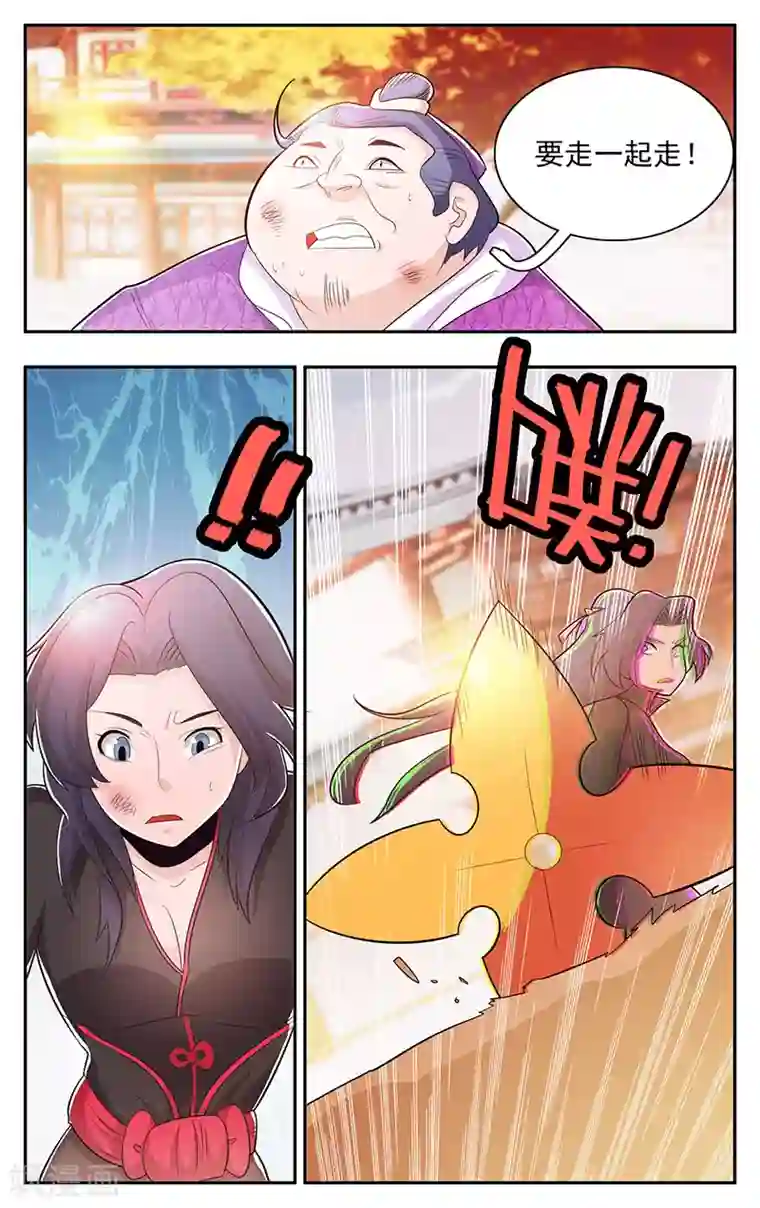钢铁大唐第32话