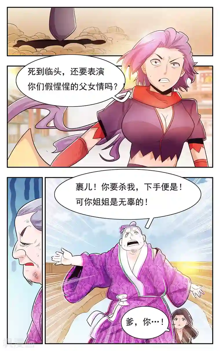 钢铁大唐第32话