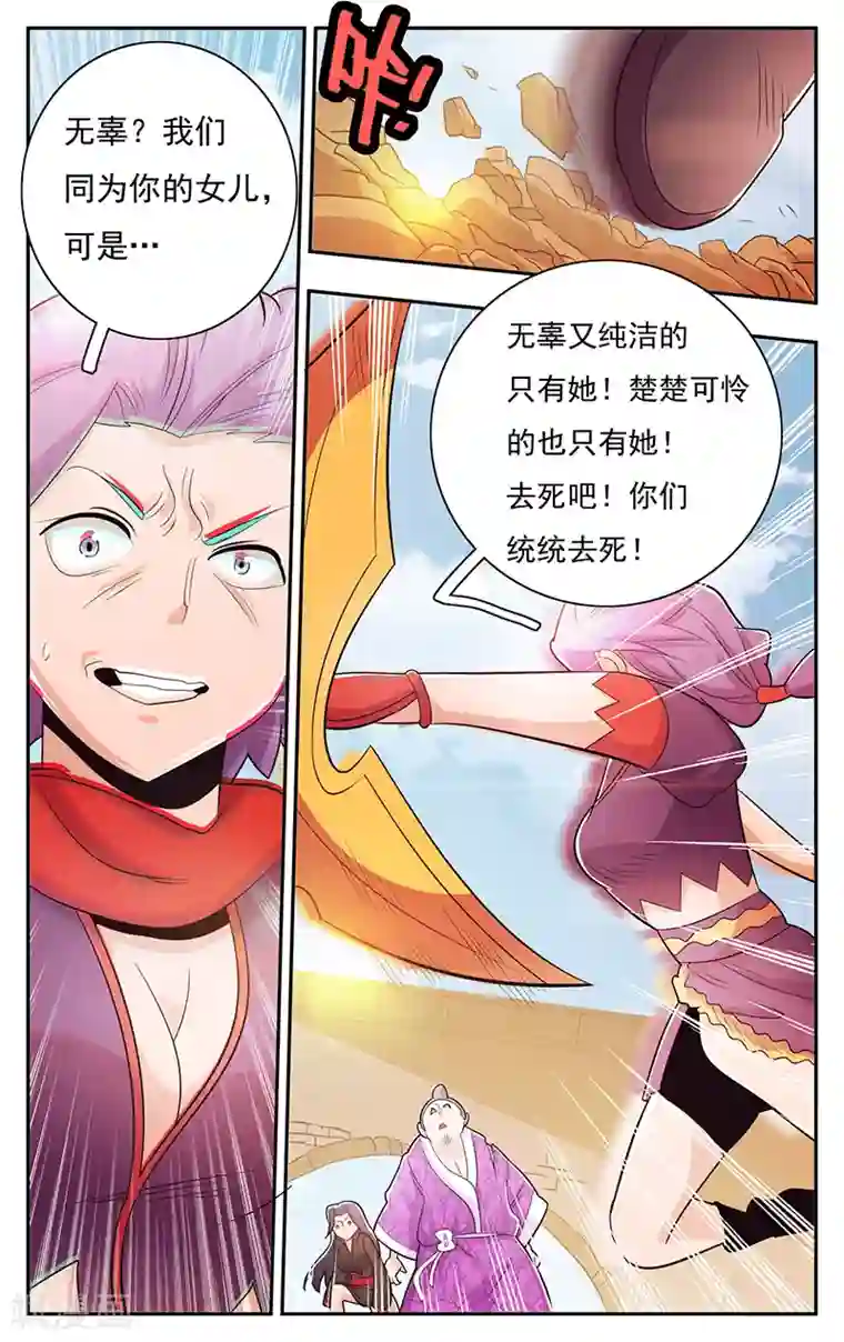 钢铁大唐第32话