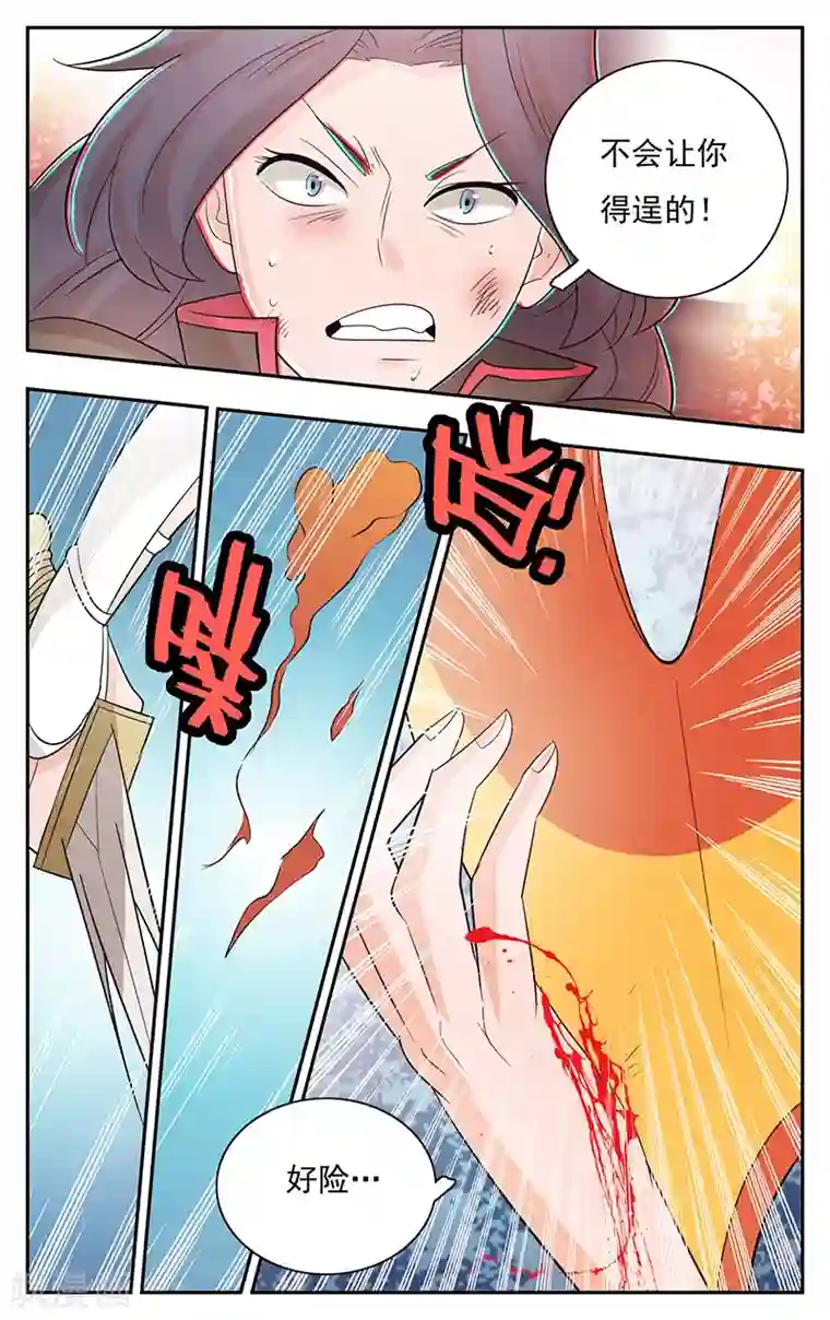 钢铁大唐第32话