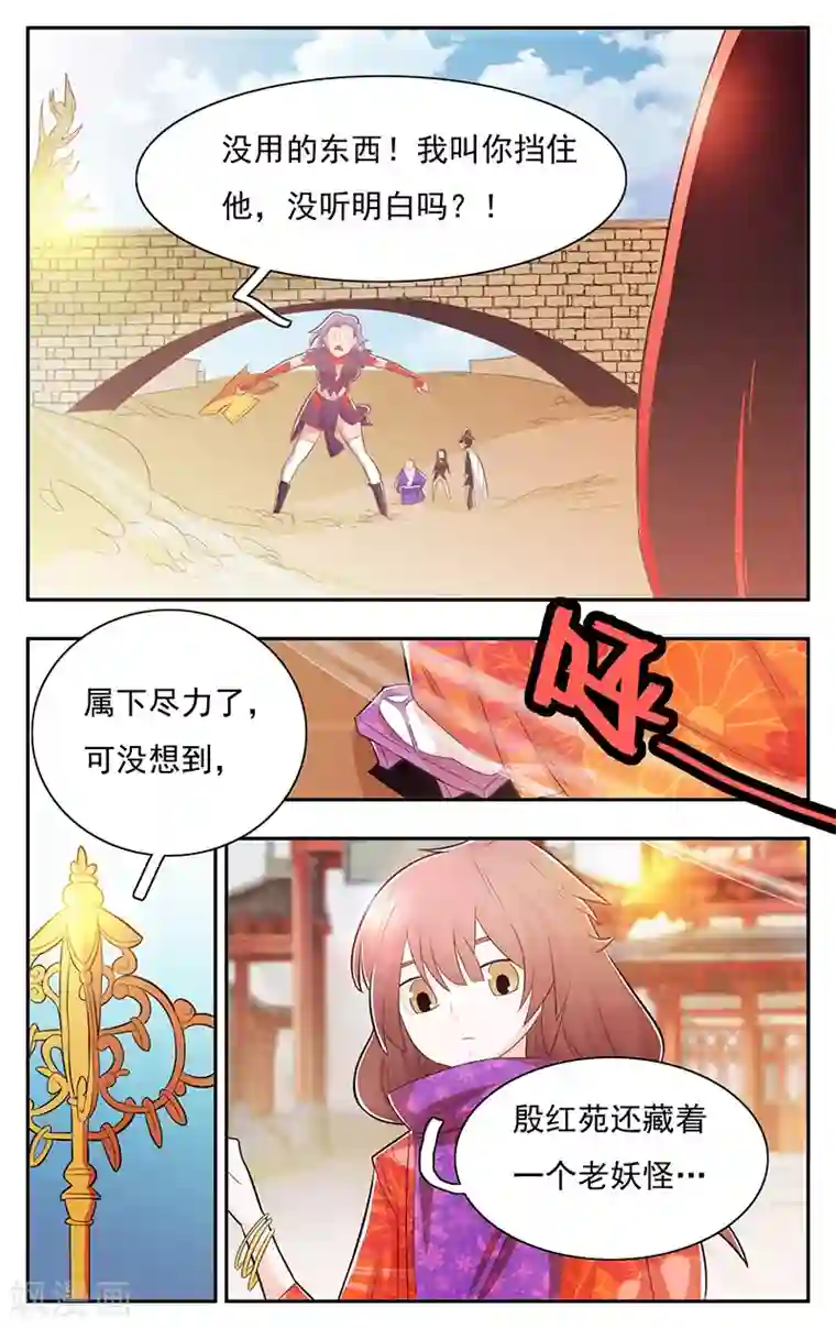 钢铁大唐第32话