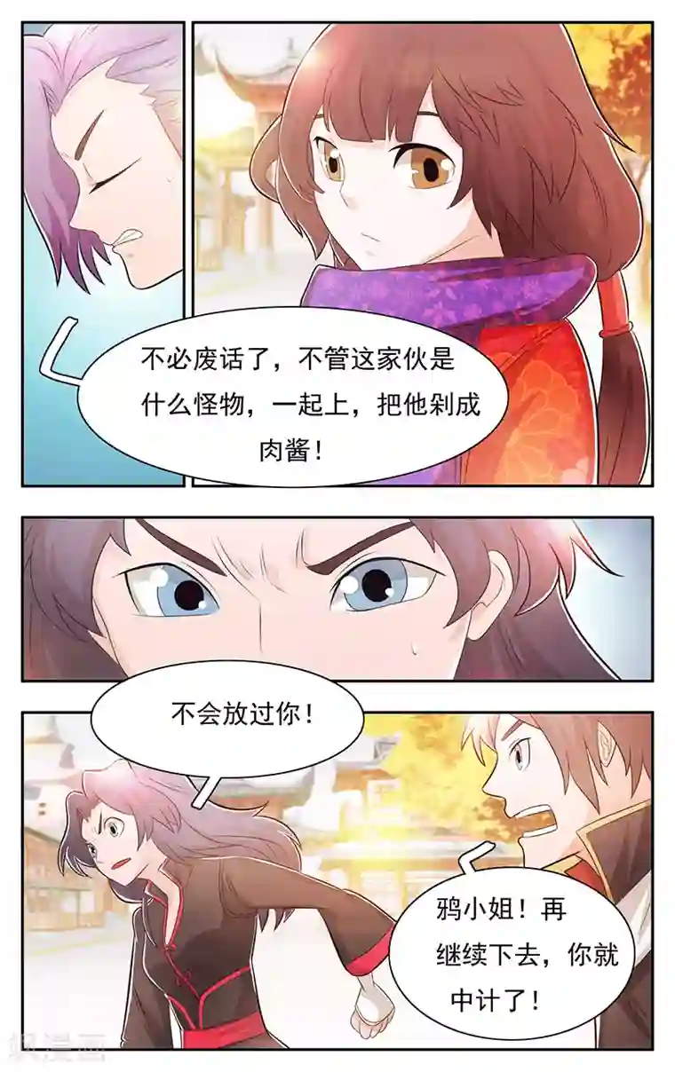 钢铁大唐第32话