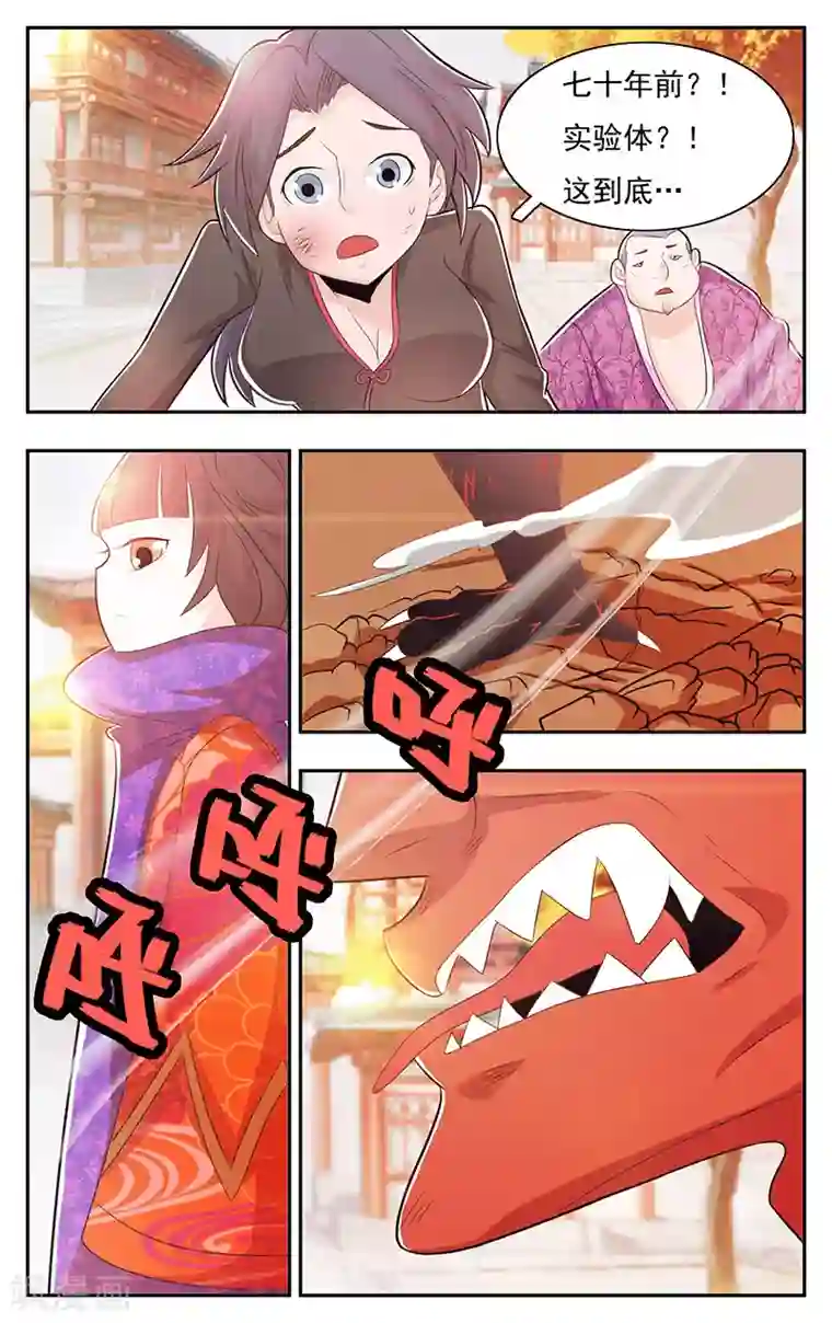 钢铁大唐第34话