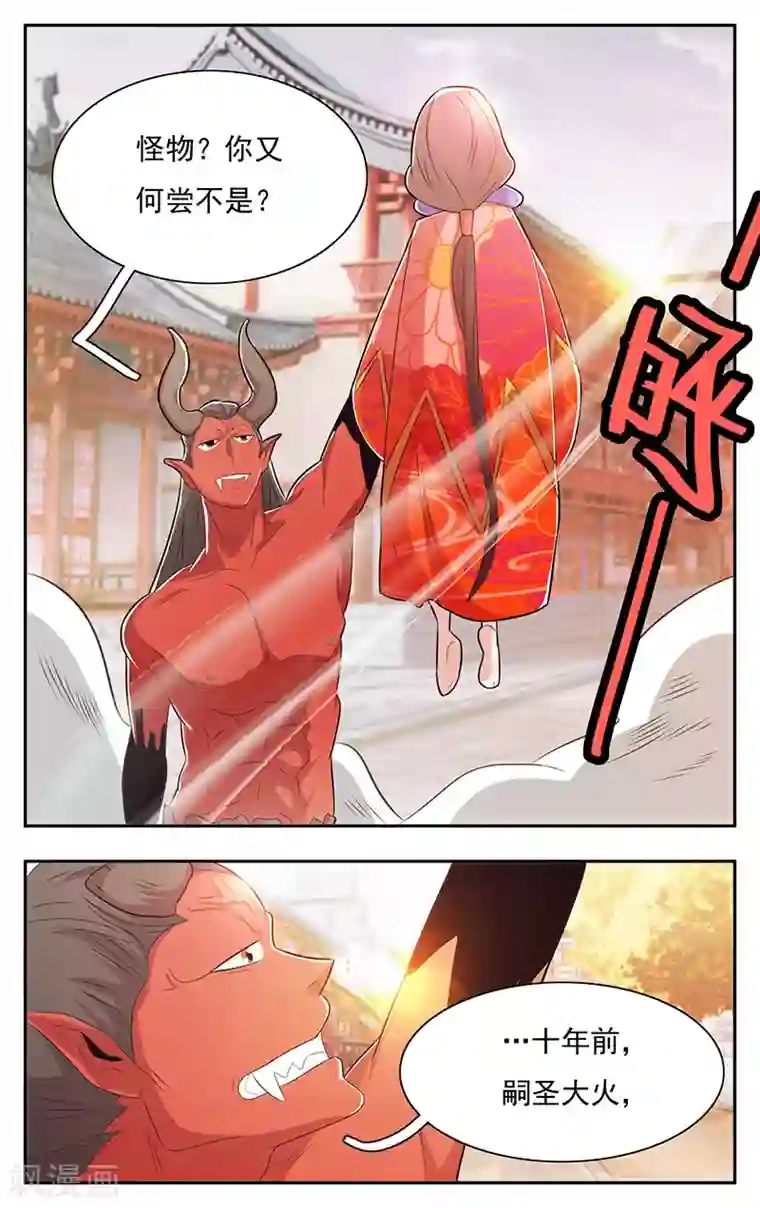 钢铁大唐第34话