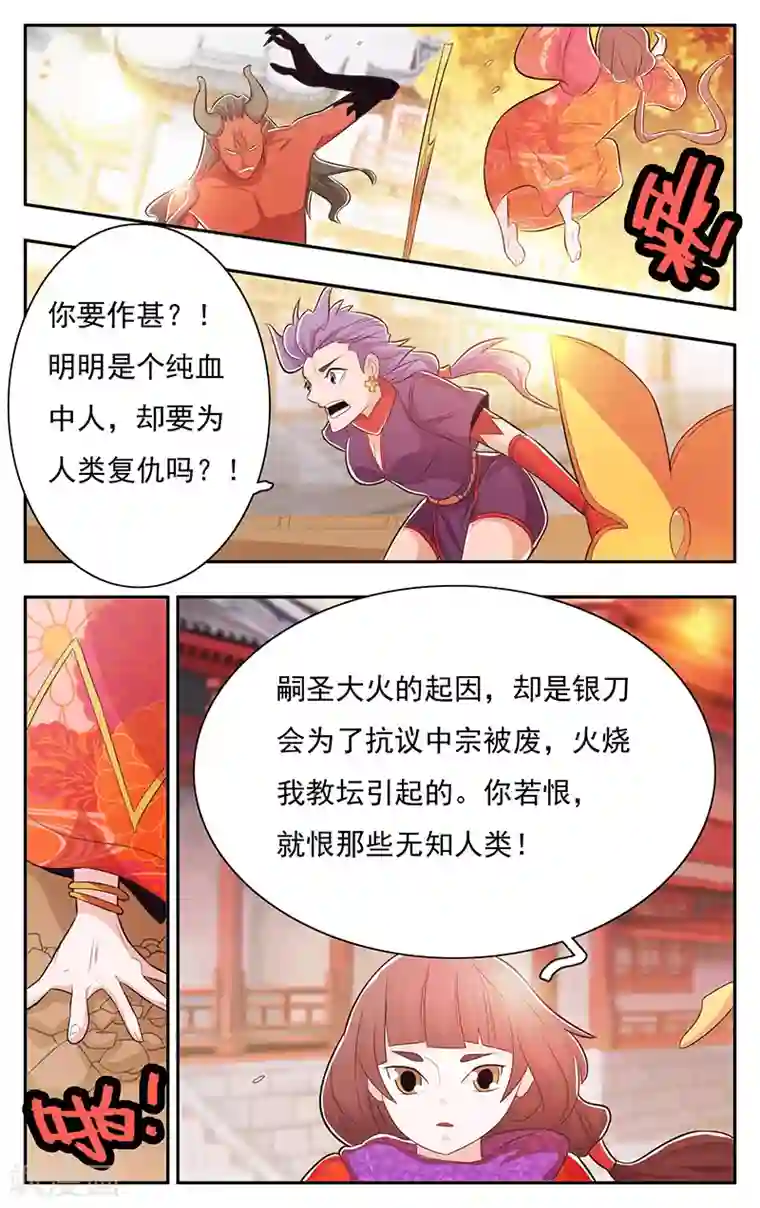 钢铁大唐第34话