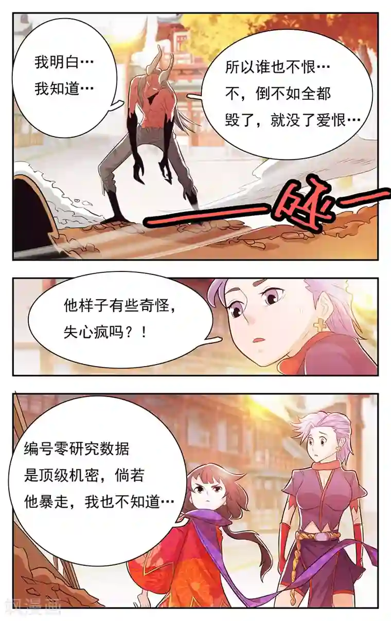 钢铁大唐第34话