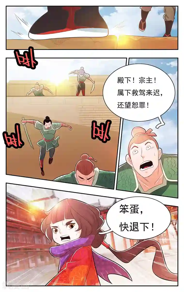 钢铁大唐第34话