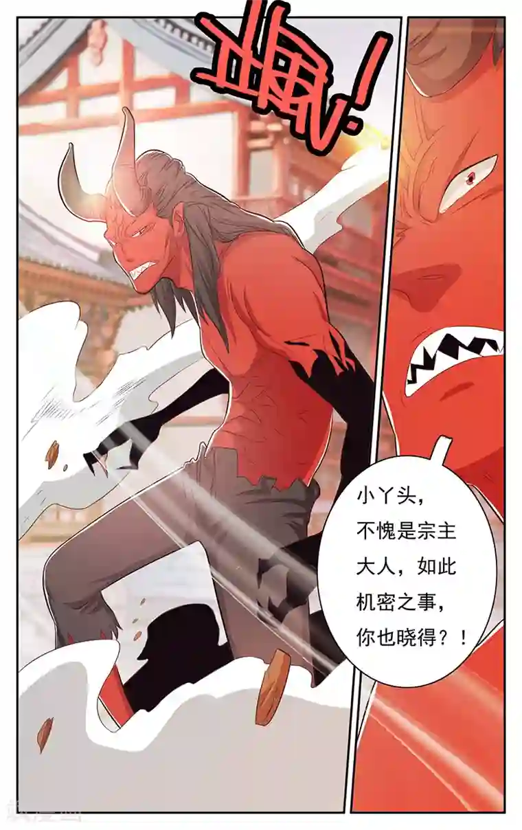 钢铁大唐第34话