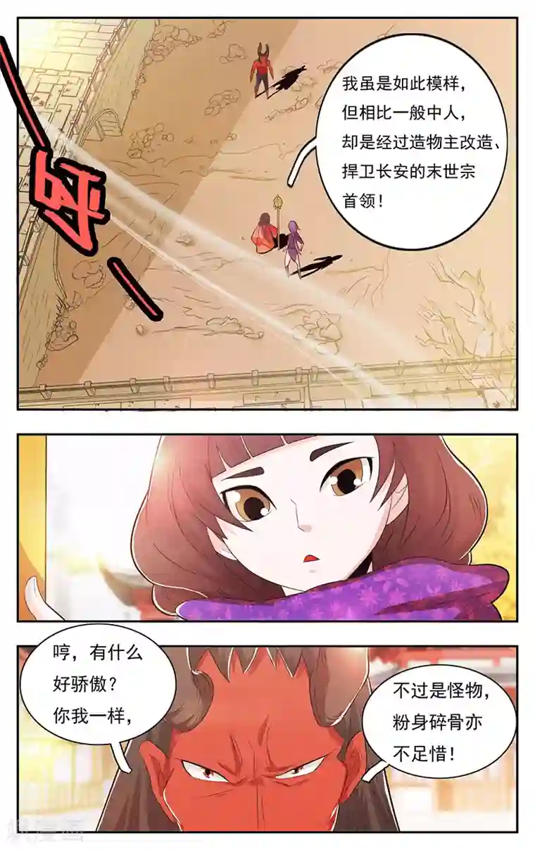 钢铁大唐第34话