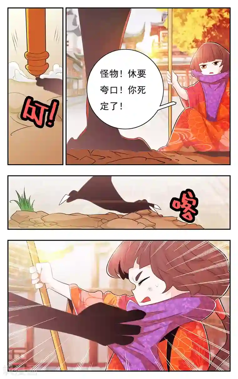 钢铁大唐第34话