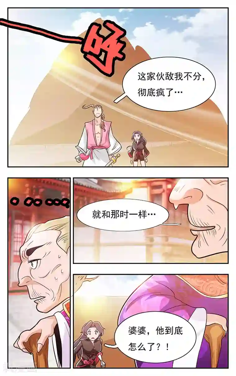 钢铁大唐第35话