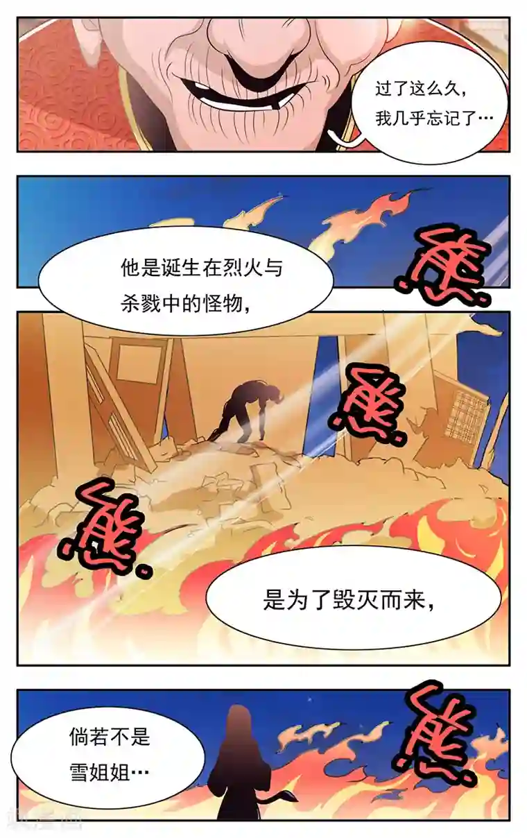 钢铁大唐第35话