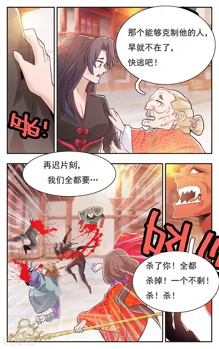 钢铁大唐第35话