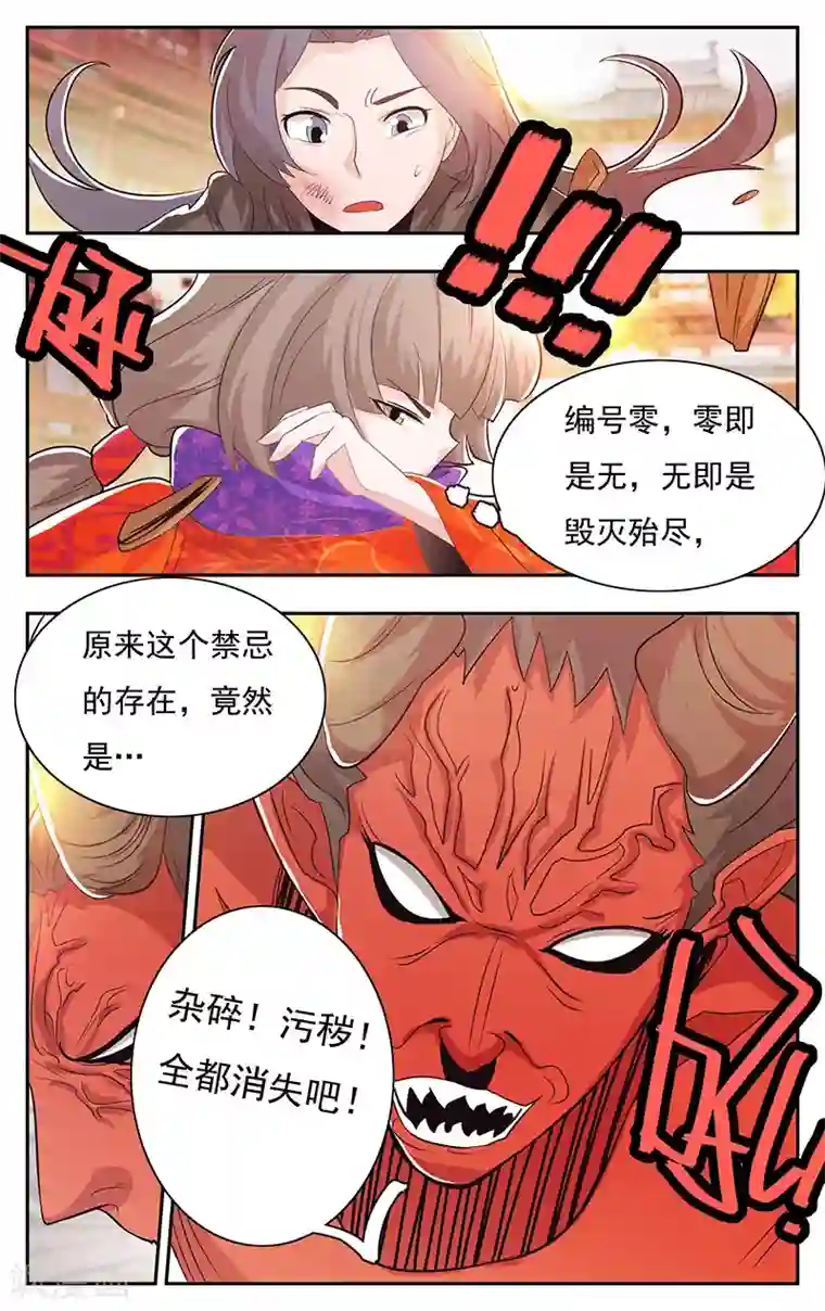 钢铁大唐第35话