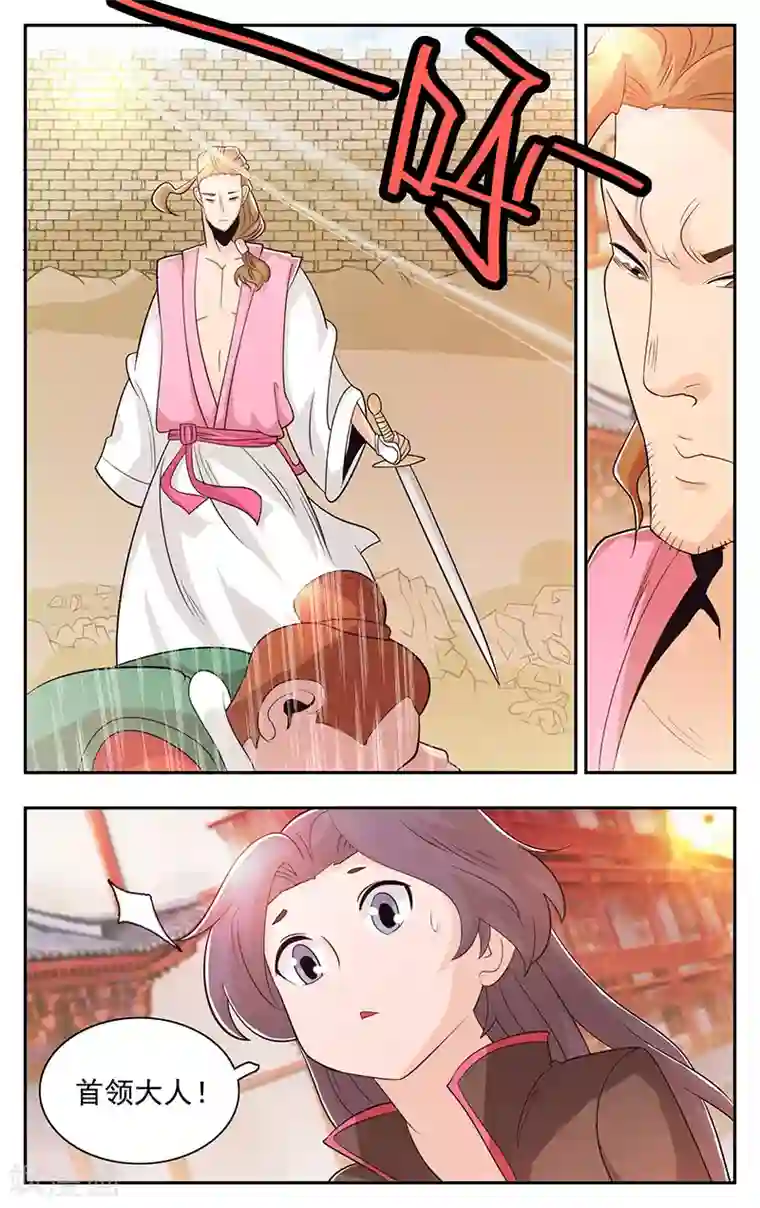 钢铁大唐第35话