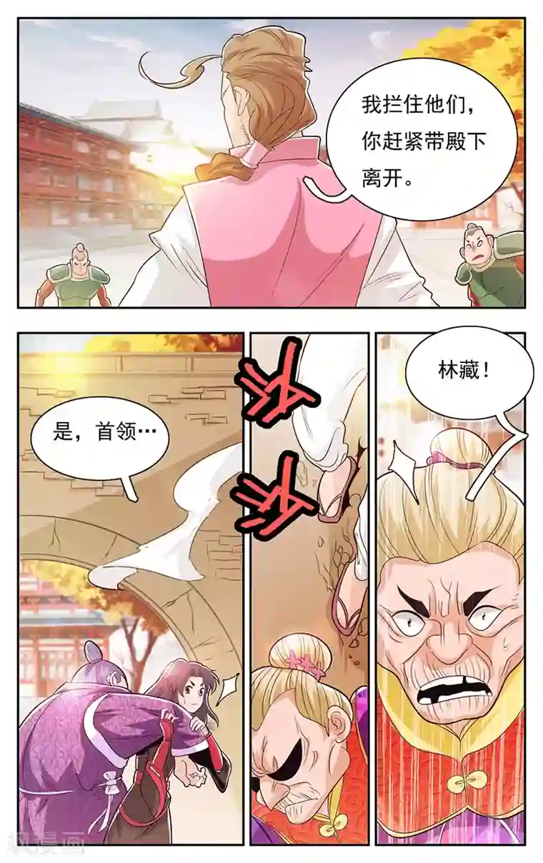 钢铁大唐第35话