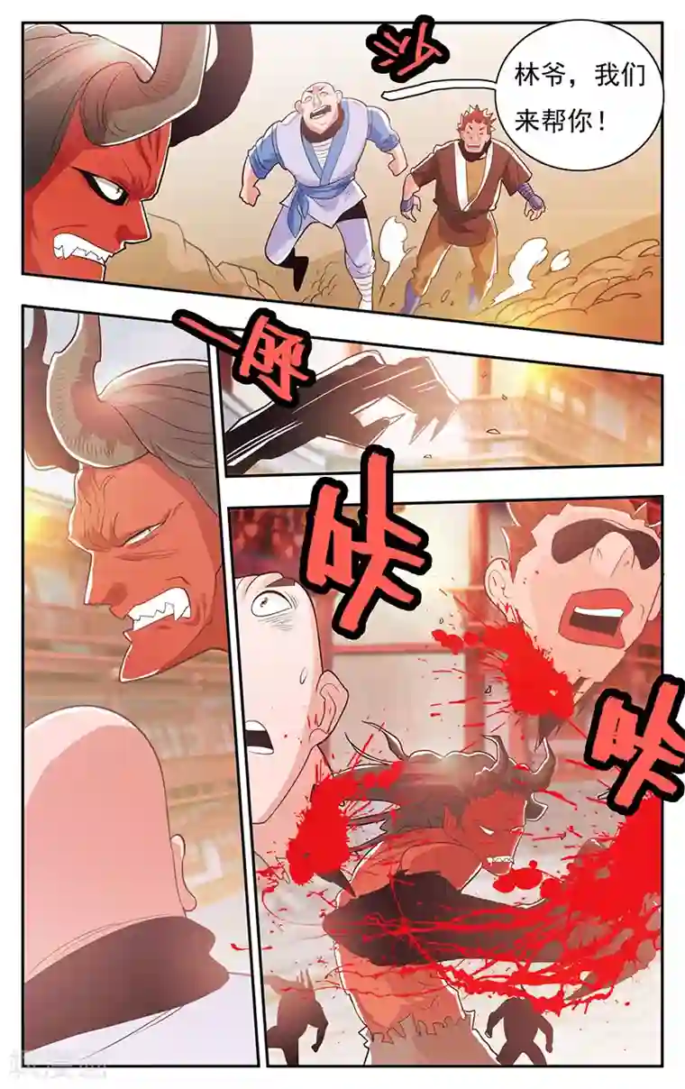 钢铁大唐第35话