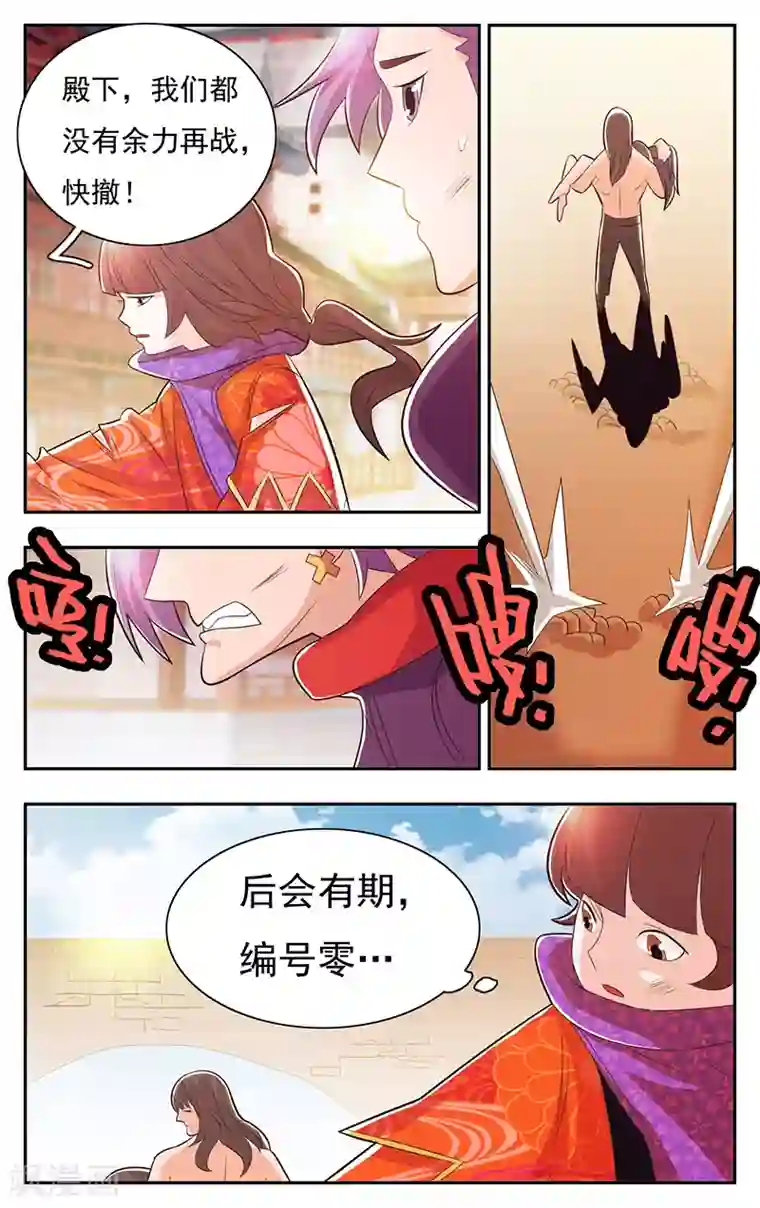 钢铁大唐第36话