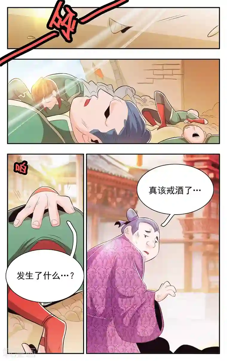 钢铁大唐第36话