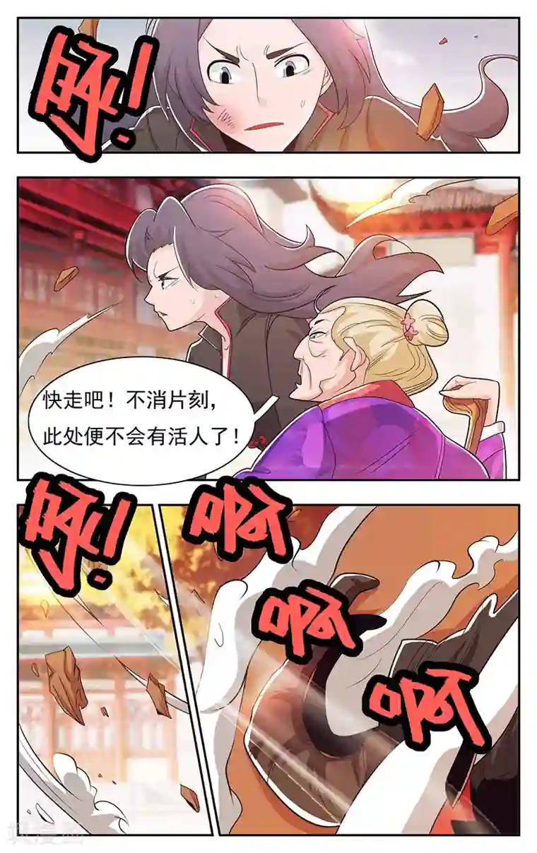 钢铁大唐第36话