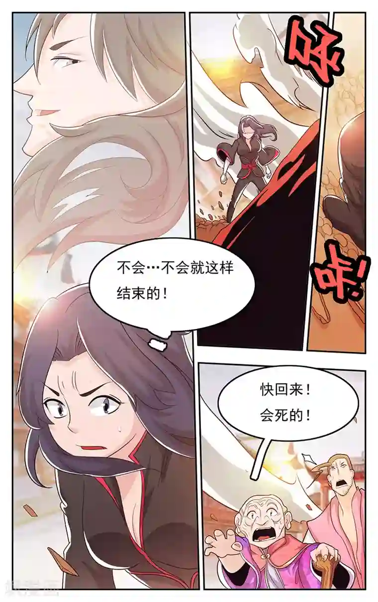 钢铁大唐第36话