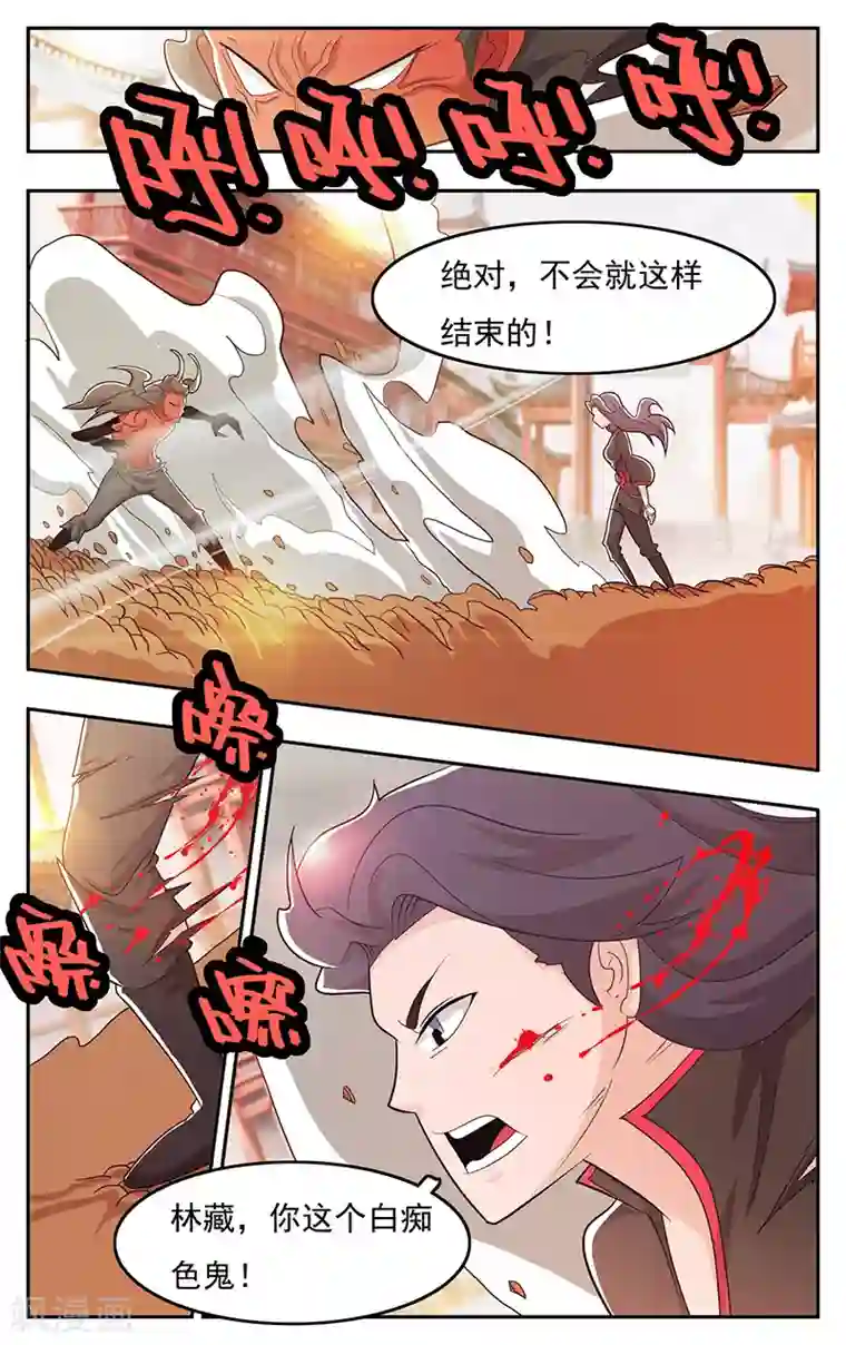 钢铁大唐第36话