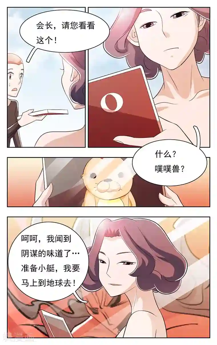 钢铁大唐第37话