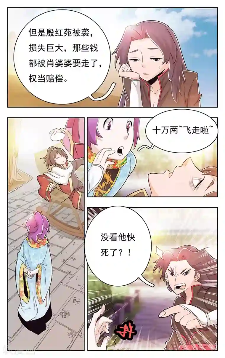 钢铁大唐第37话