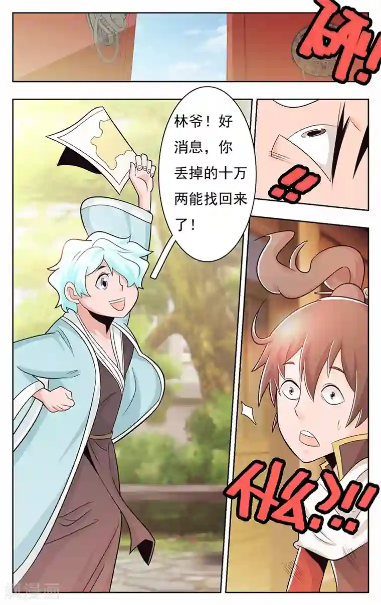 钢铁大唐第37话