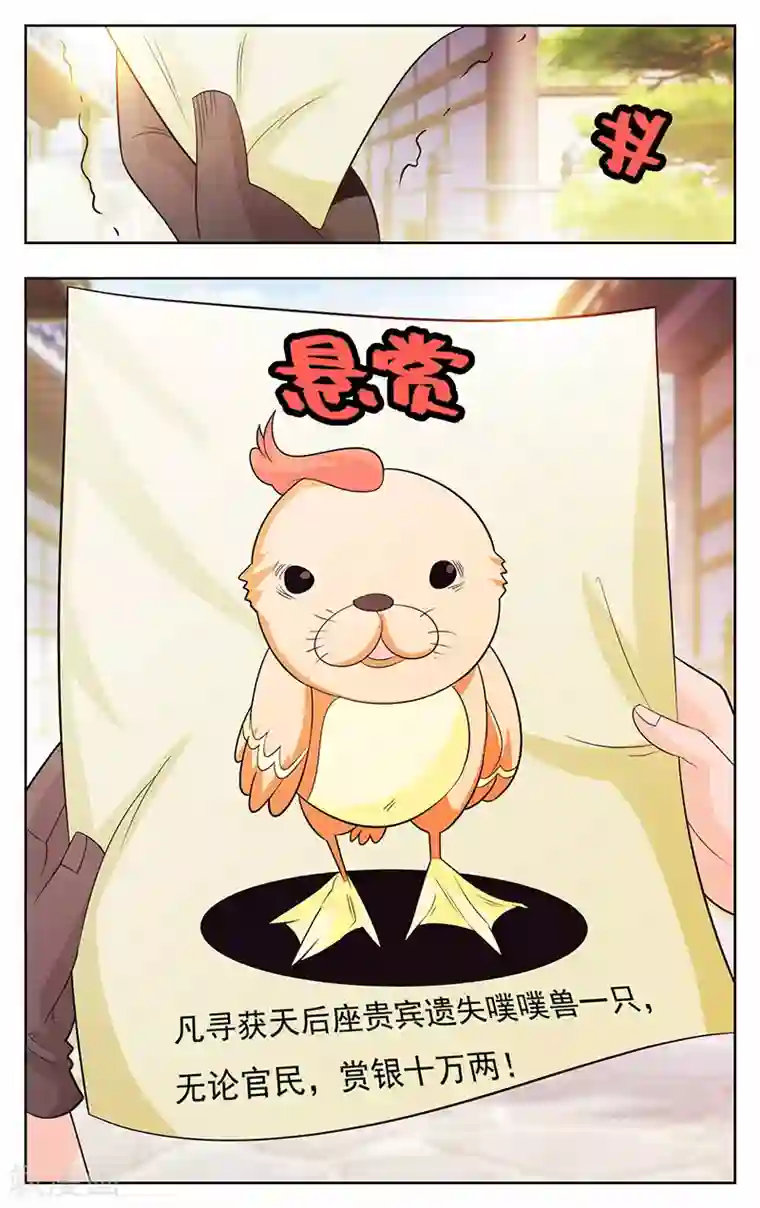 钢铁大唐第37话