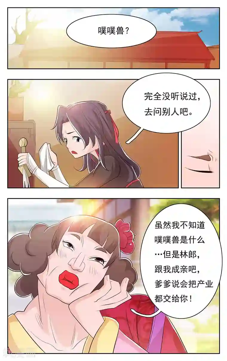 钢铁大唐第38话