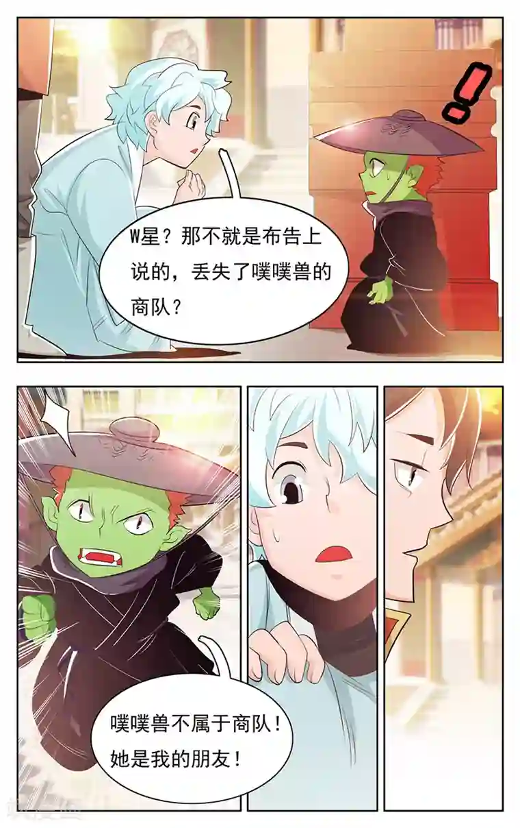 钢铁大唐第38话