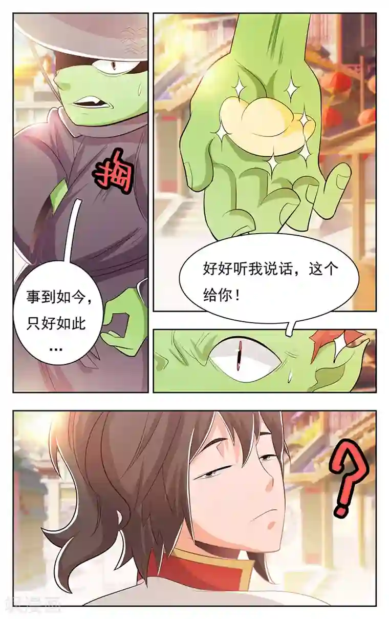 钢铁大唐第38话