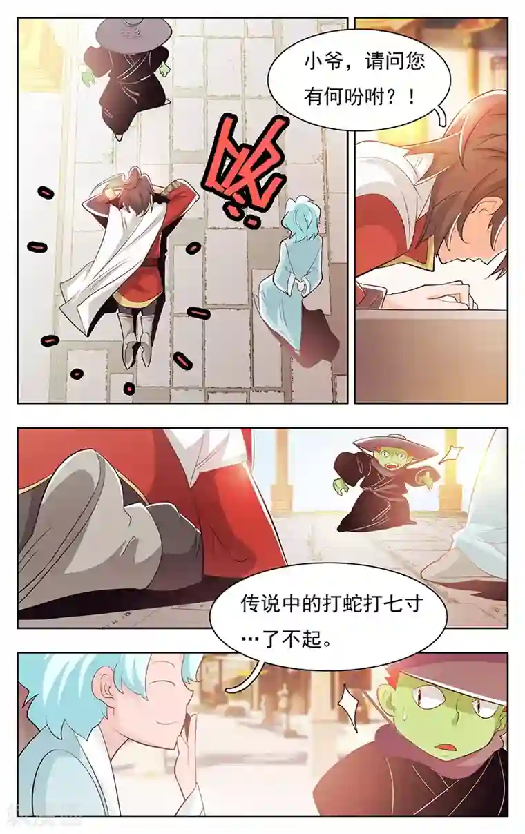 钢铁大唐第38话