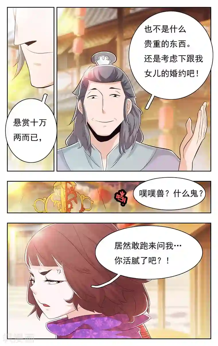 钢铁大唐第38话