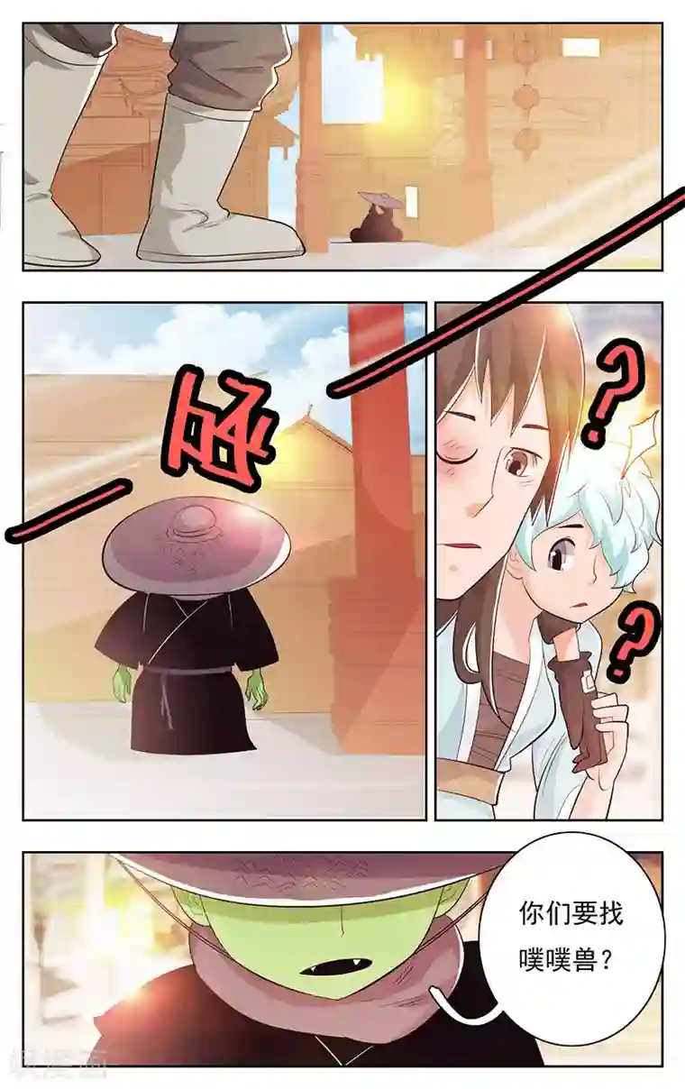 钢铁大唐第38话