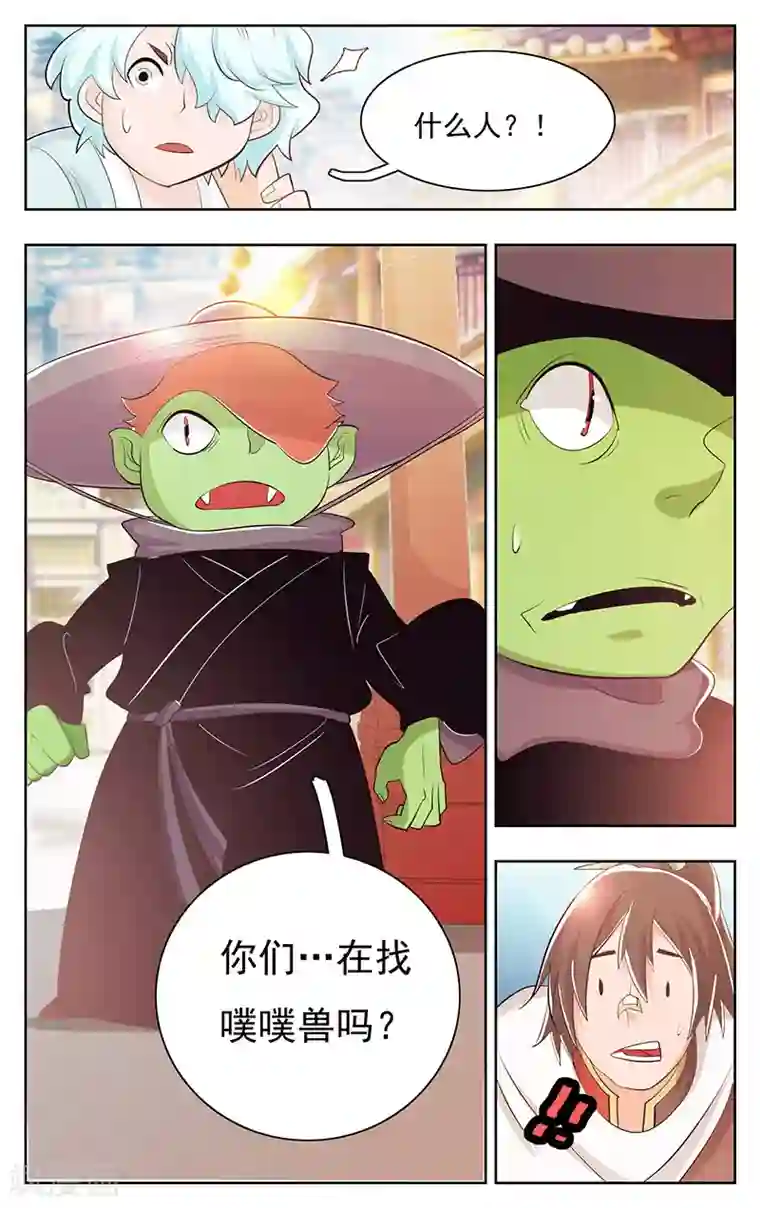 钢铁大唐第38话