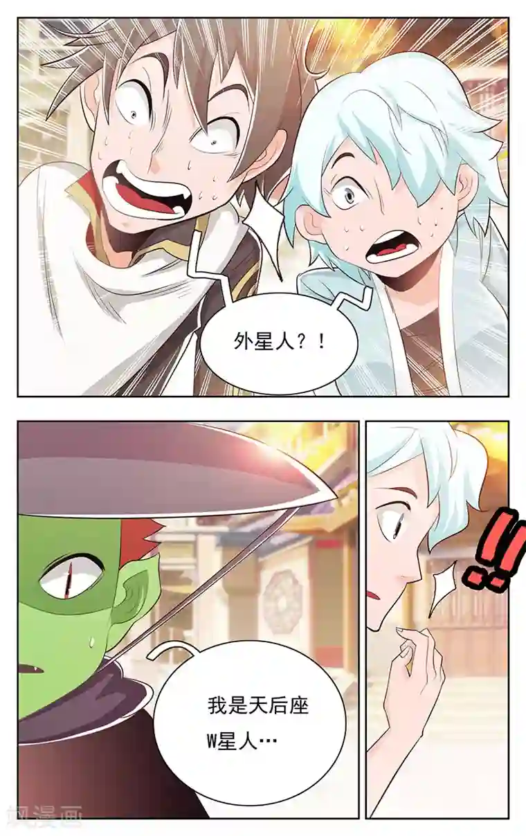 钢铁大唐第38话