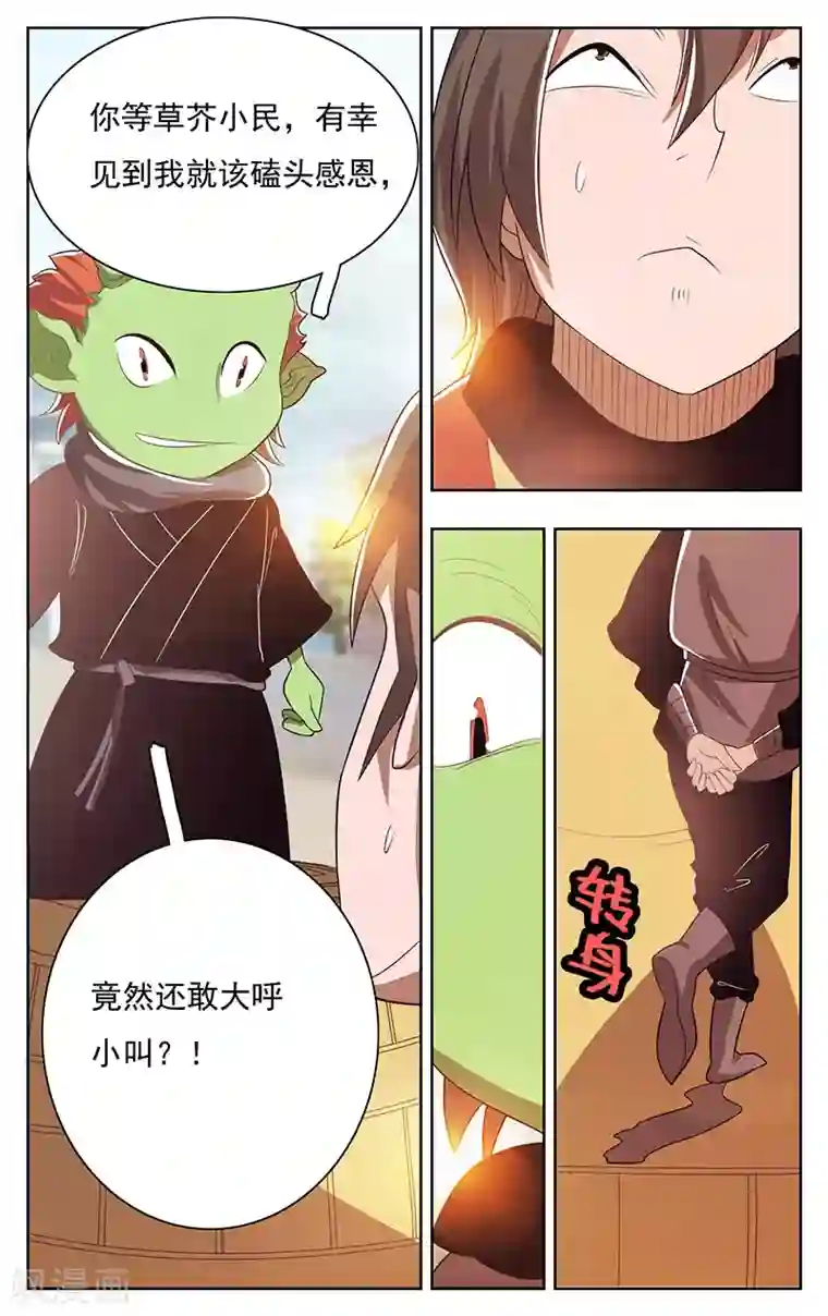 钢铁大唐第39话