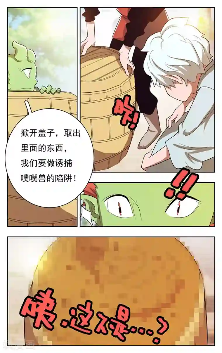 钢铁大唐第39话