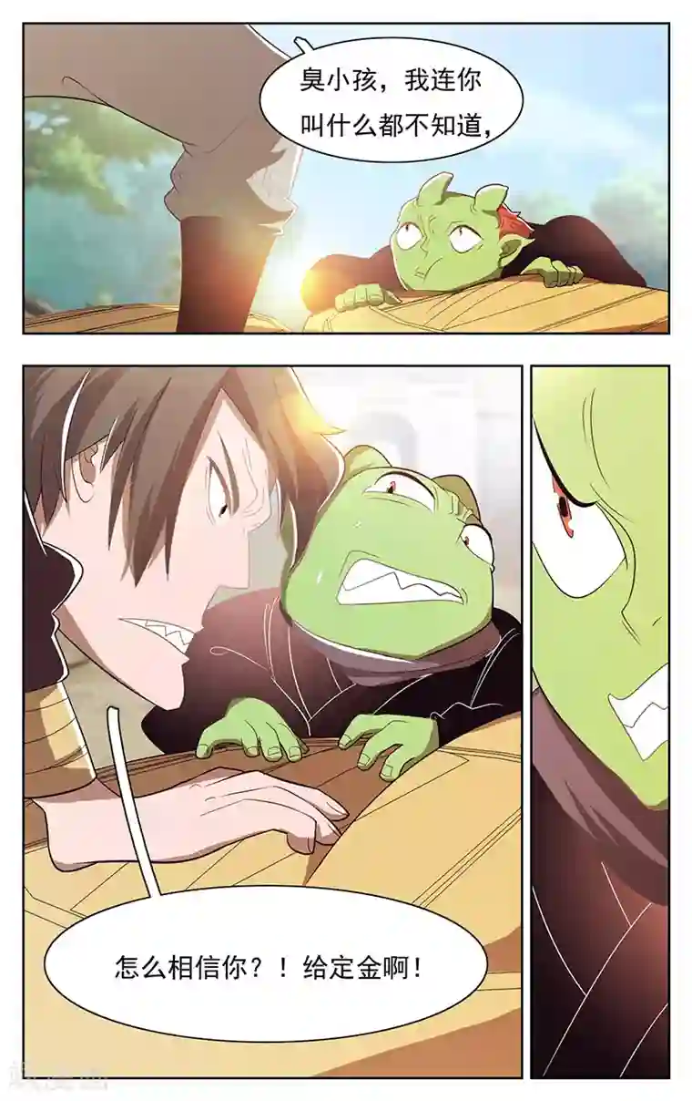 钢铁大唐第39话