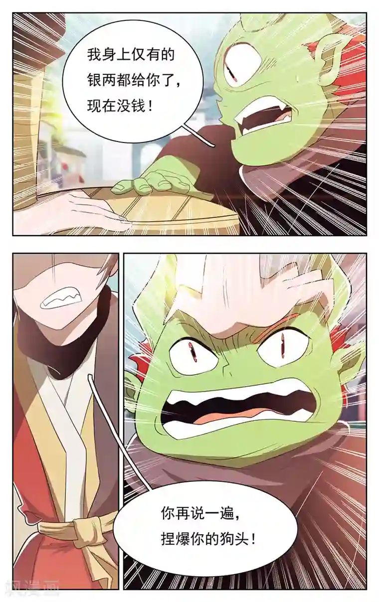 钢铁大唐第39话