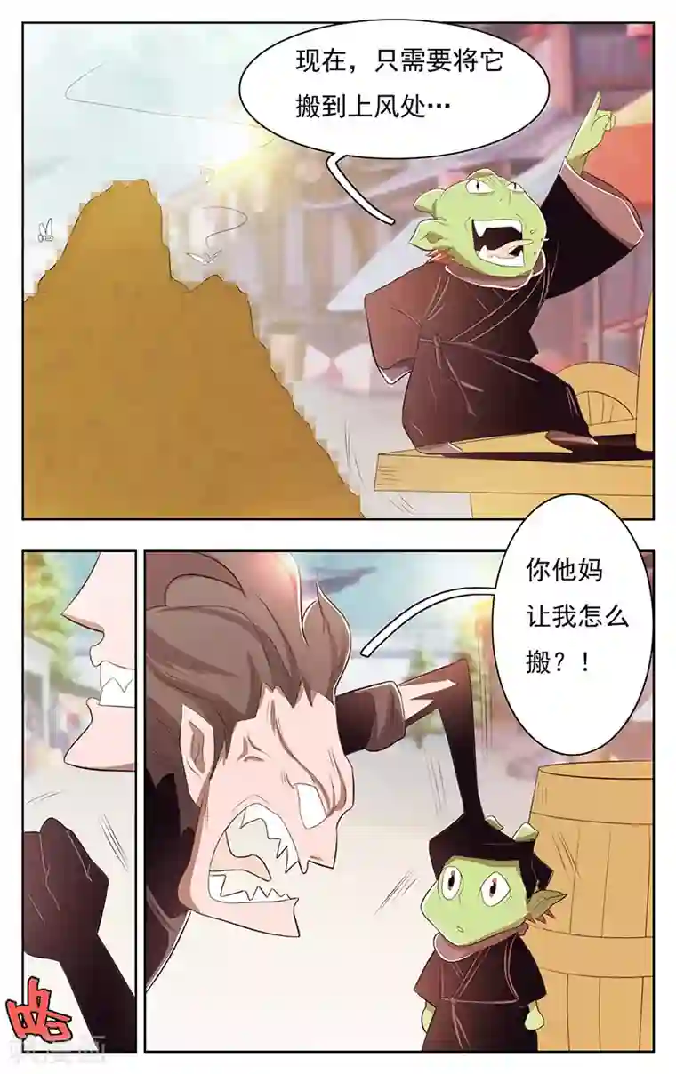 钢铁大唐第40话