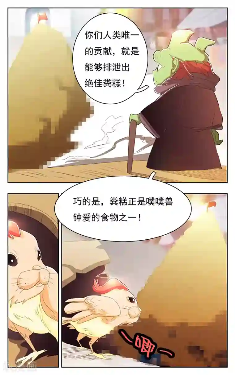 钢铁大唐第40话