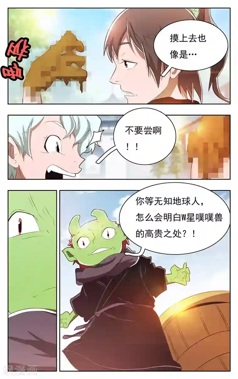 钢铁大唐第40话