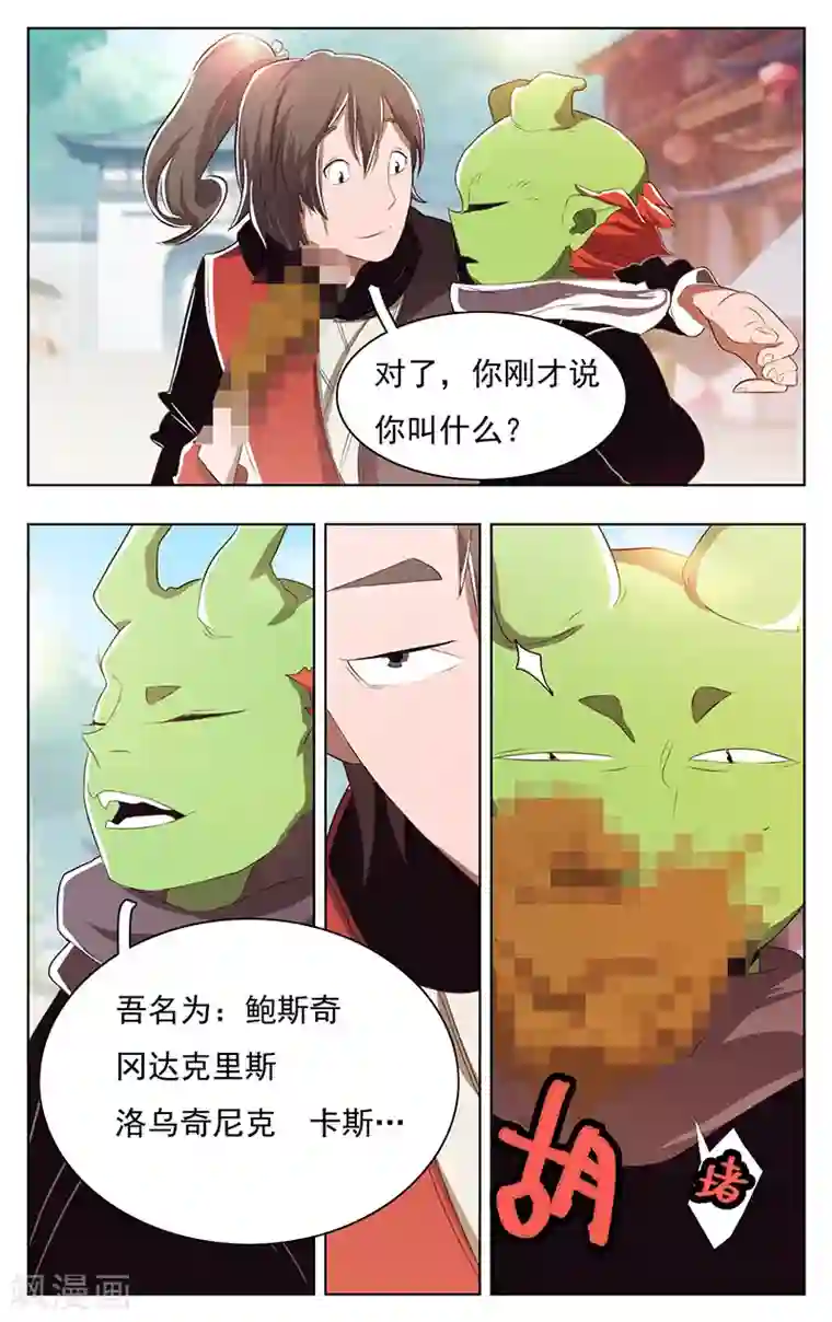 钢铁大唐第40话