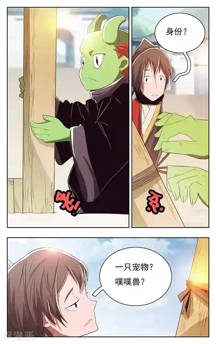 钢铁大唐第40话