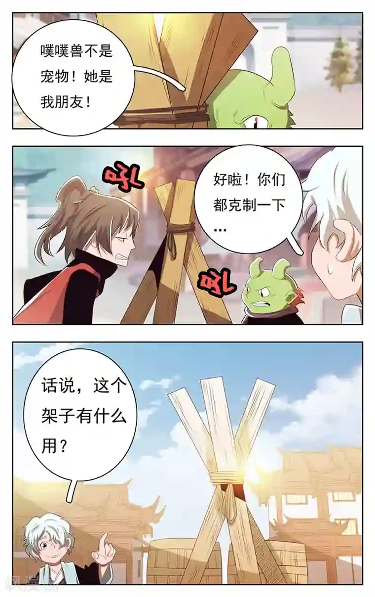 钢铁大唐第40话